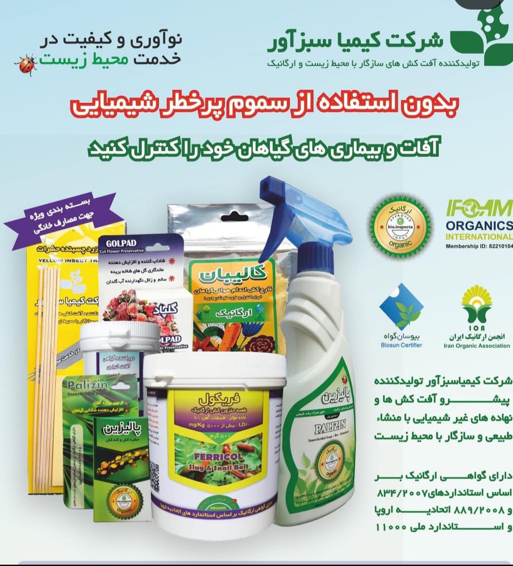 تصویر 1 از کود آلی آماده مصرف حاوی ماده کیتوزان استخراج شده