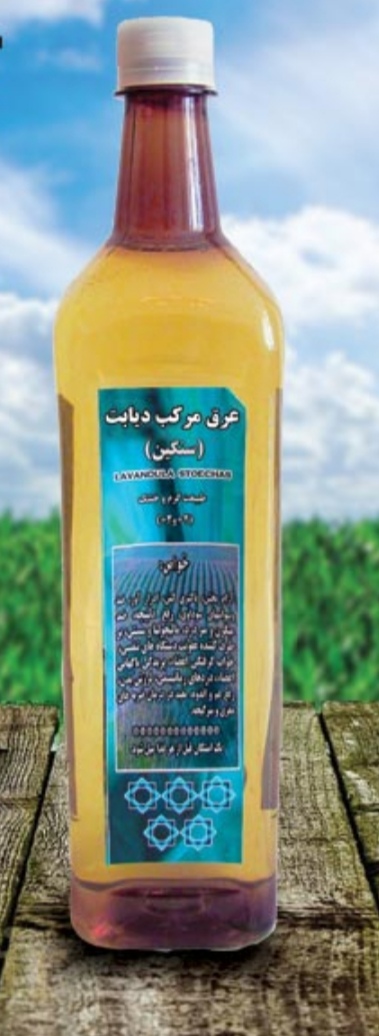 تصویر 3 از خرید و قیمت فروش عرق دیابت برای کاهش قند خون