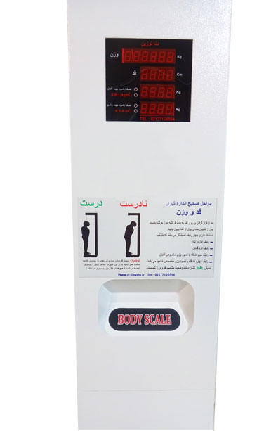 تصویر 1 از خرید مستقیم ترازوی BMI با گارانتی ۱۸ ماهه و خدمات نصب رایگان