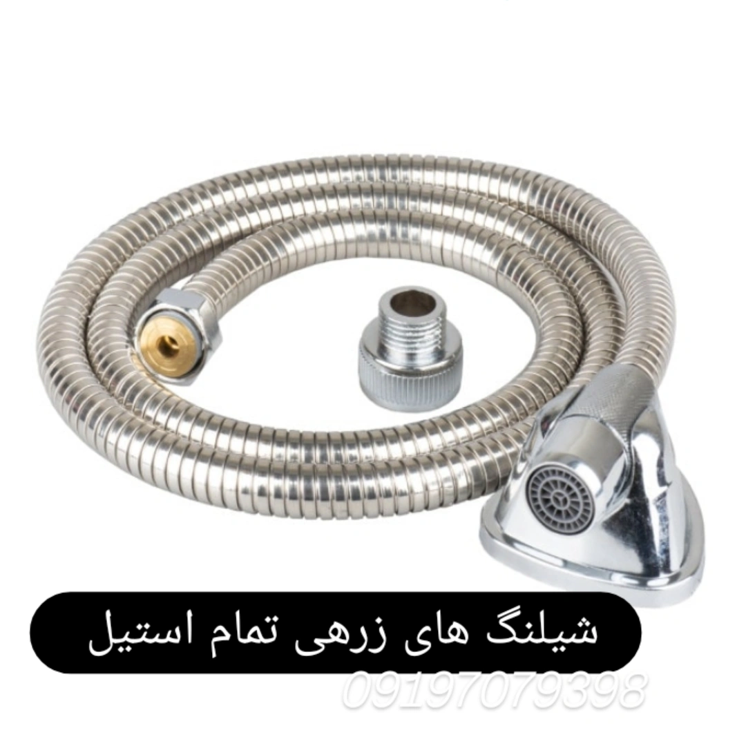 شلنگ توالت زرهی abs