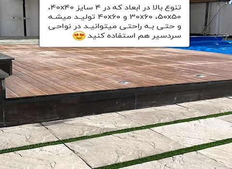 قیمت فروش ویژه موزاییک طرح سنگ با شرایط استثنایی