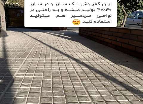 تصویر 3 از خرید و قیمت موزاییک پلیمری طرح کوبیک + فروش صادراتی