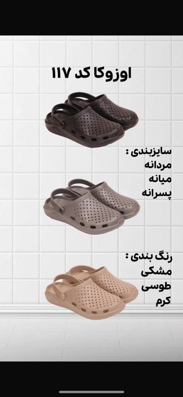 تصویر 1 از بهترین نوع دمپایی کراکس سوراخ دار
