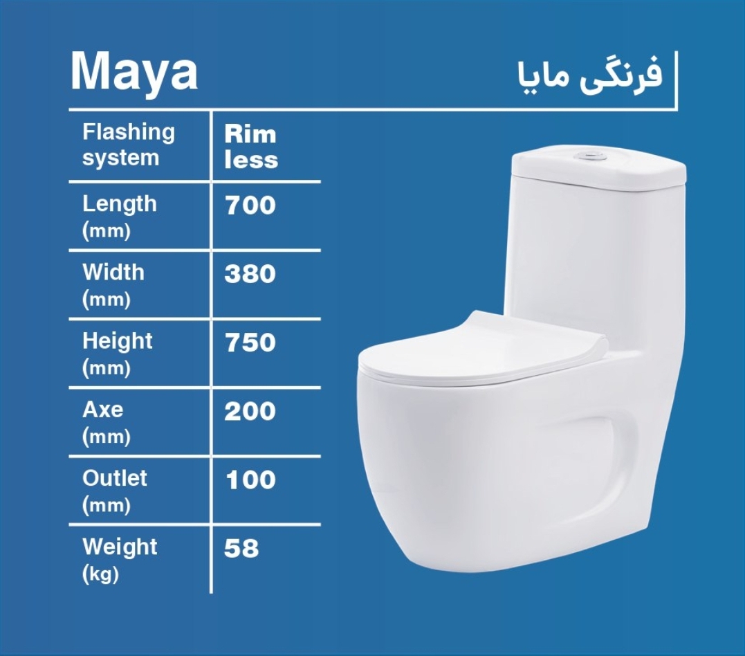 قیمت عمده توالت فرنگی مدل مایا
