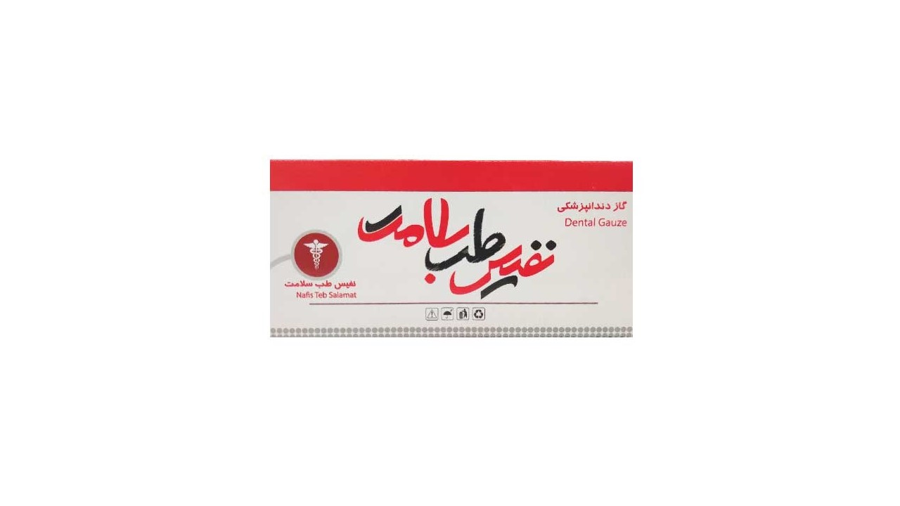 تصویر 1 از قیمت گاز لقمه ای دندانپزشکی با کیفیت ارزان + خرید عمده