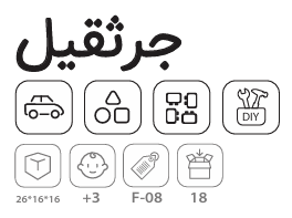 تصویر 1 از قیمت عمده و استثنایی جرثقیل اسباب بازی ساختنی