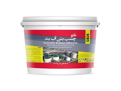 تصویر 1 از چسب بتن آب بندی