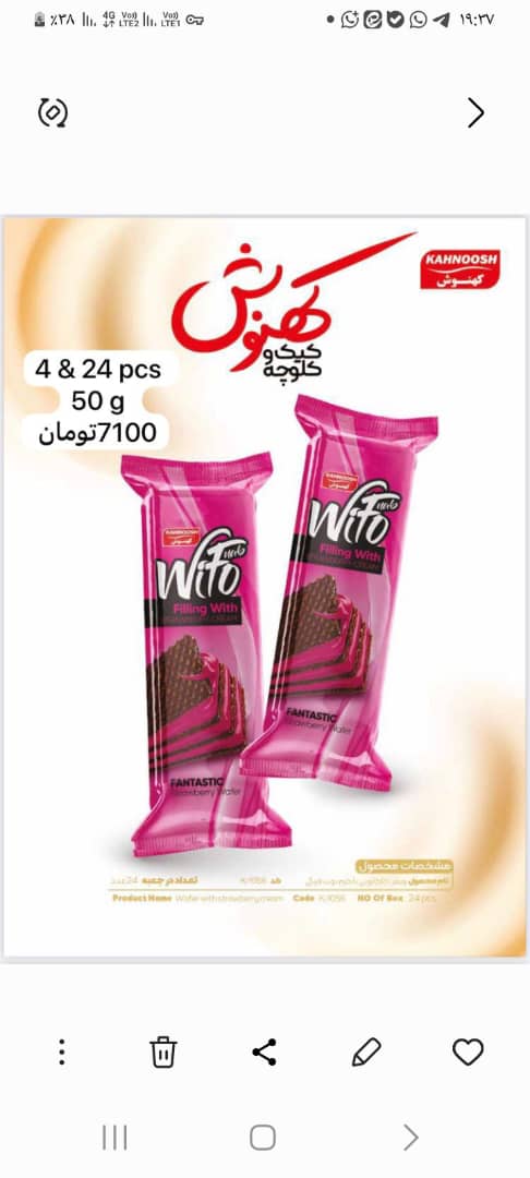 تصویر 3 از ویفر طعم‌دار + خرید ویژه و متفاوت