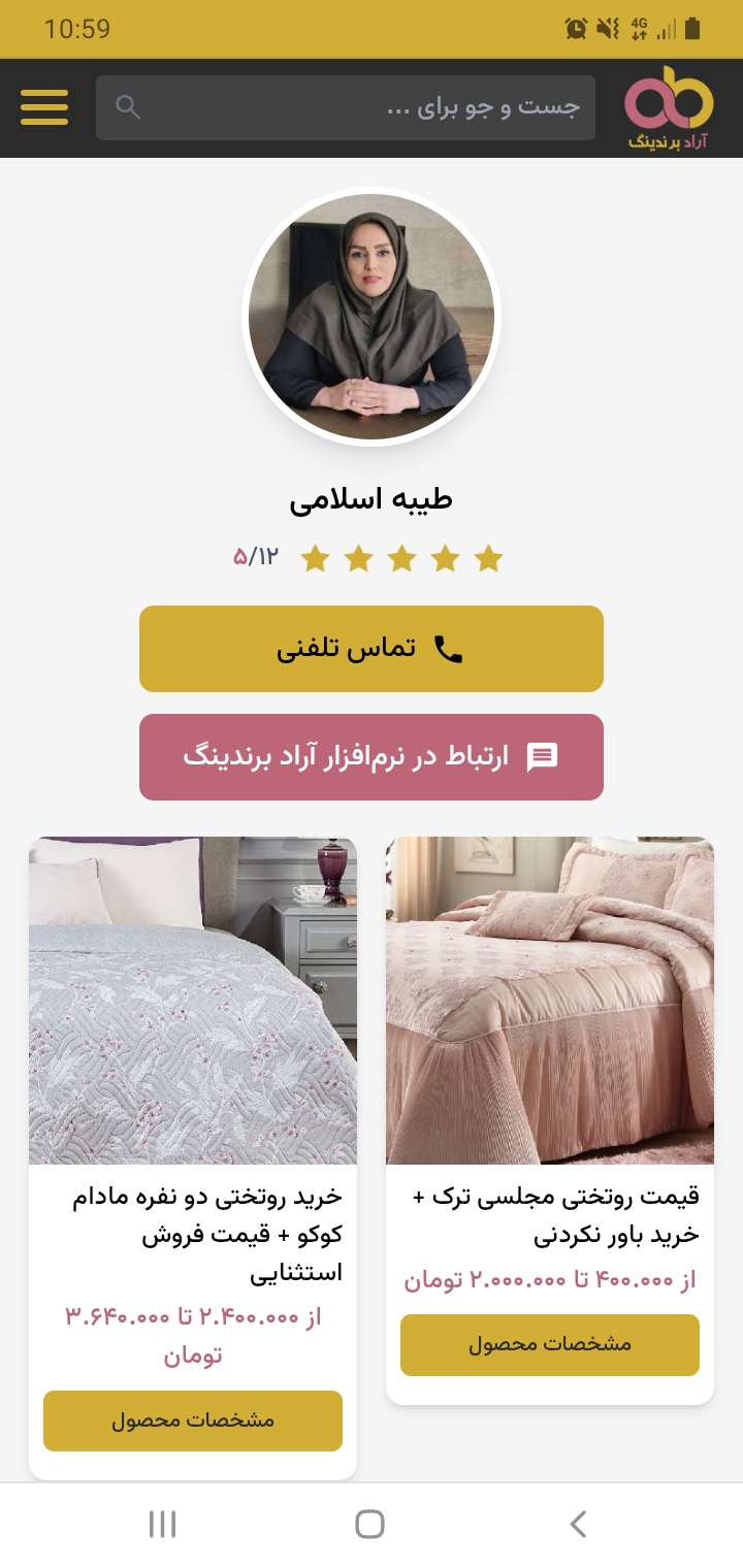 تصویر 1 از پتو دو نفره ماندانا