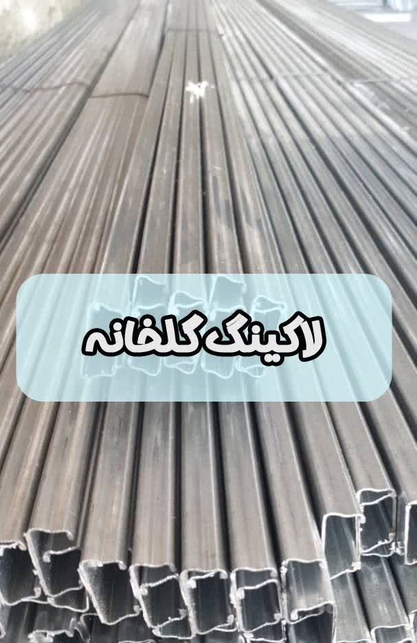 تصویر 5 از قیمت لاکینگ فنر گلخانه | خرید و فروش باورنکردنی