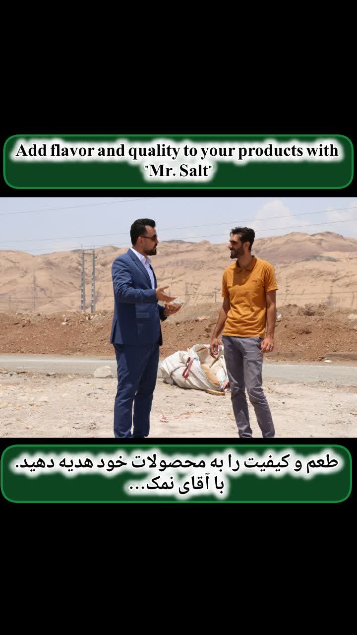 تصویر 1 از فروش صادراتی نمک پودری
