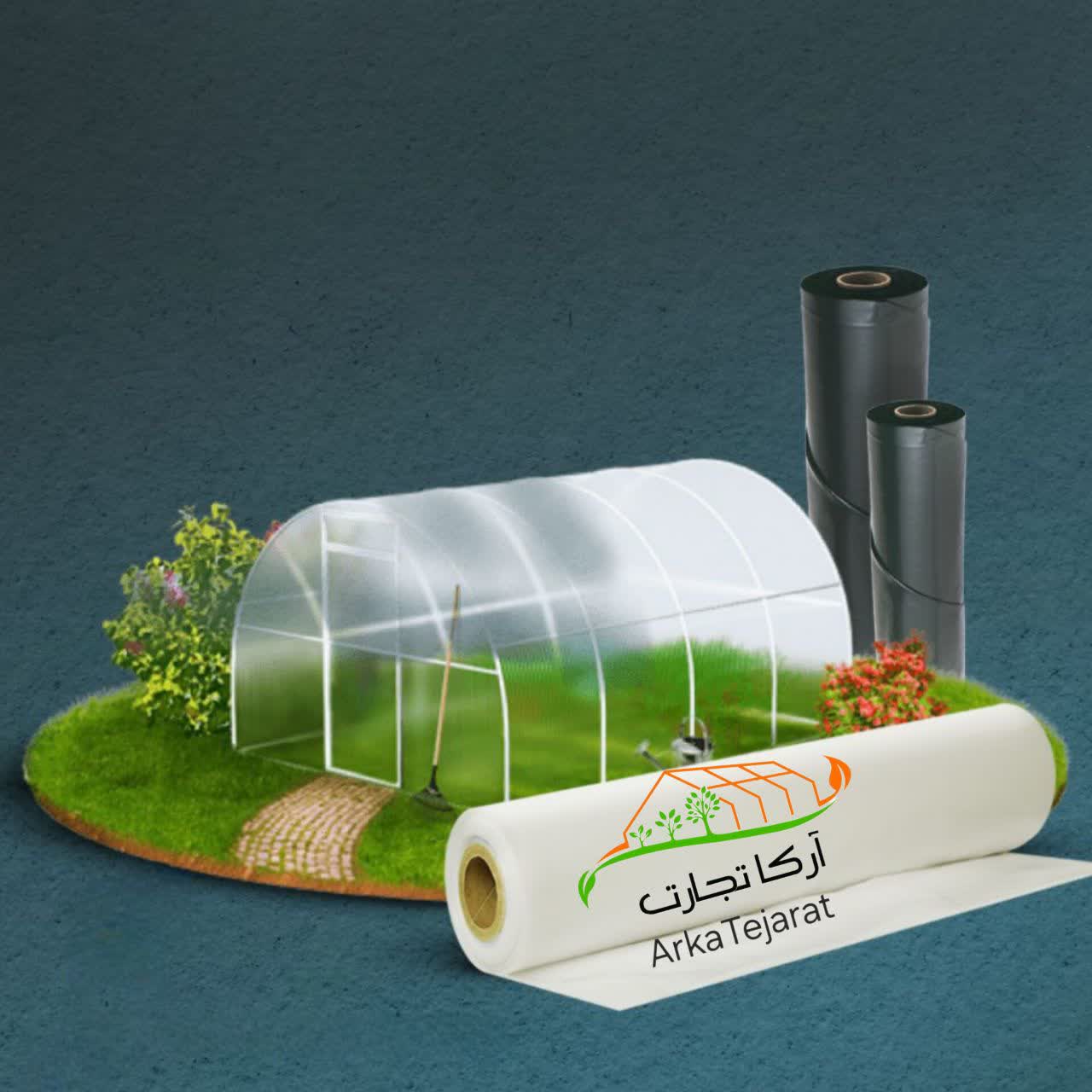 خرید مستقیم نایلون گلخانه‌ ای پرشین عرض 10 + فروش عمده و ارزان