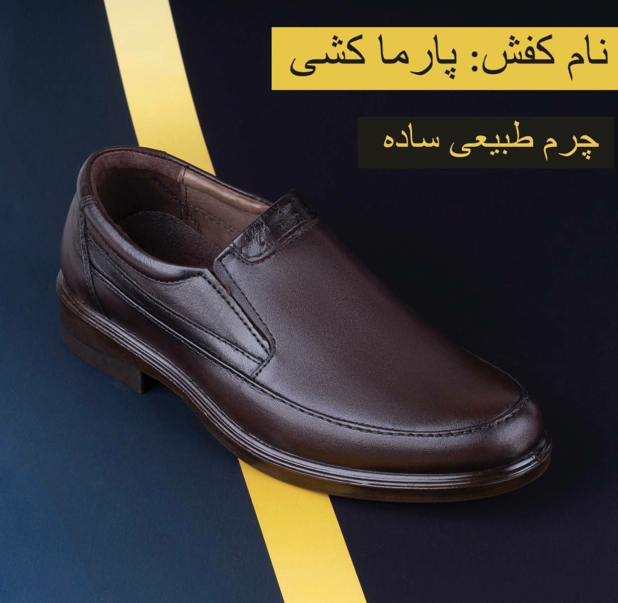 تصویر 2 از کفش چرم سناتور