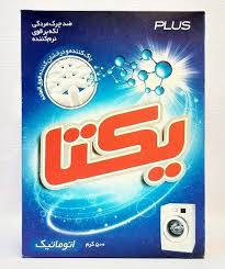 تصویر 3 از خرید و قیمت صادرات پودر رختشویی دستی یکتا ۱۰ کیلویی