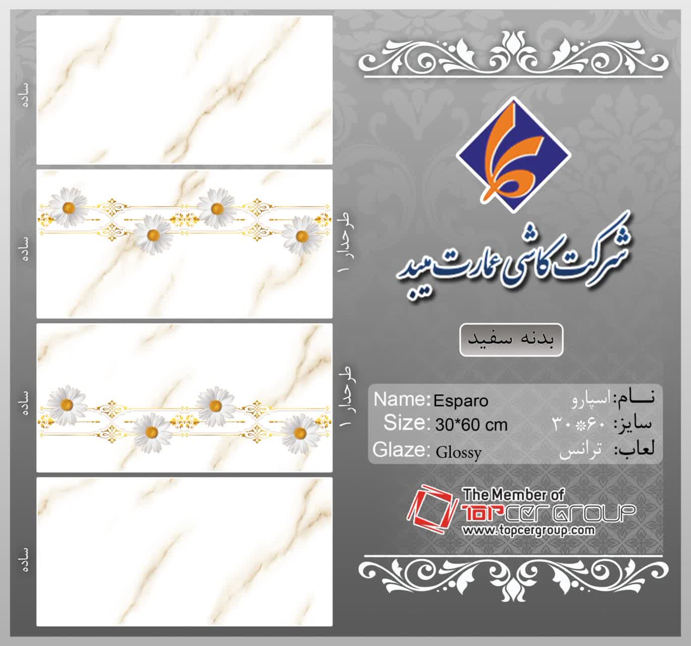 تصویر 1 از خرید سرامیک آشپزخانه + عمده و صادراتی