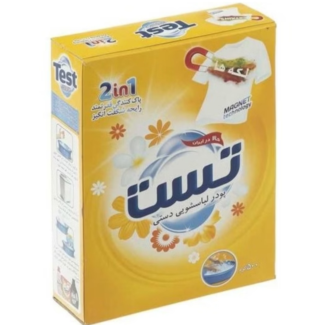 تصویر 1 از پودر ماشین لباسشویی