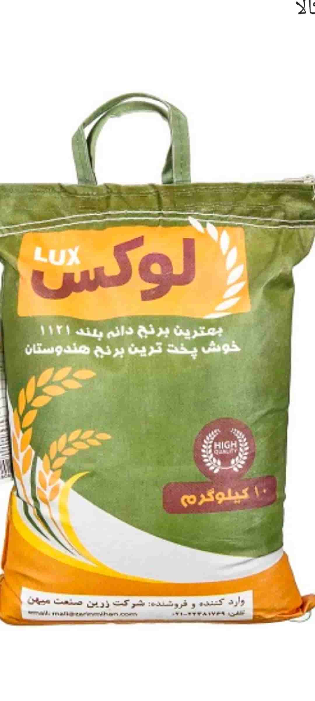 تصویر 2 از قیمت خرید برنج هندی ۱۱۲۱ درجه یک لوکس