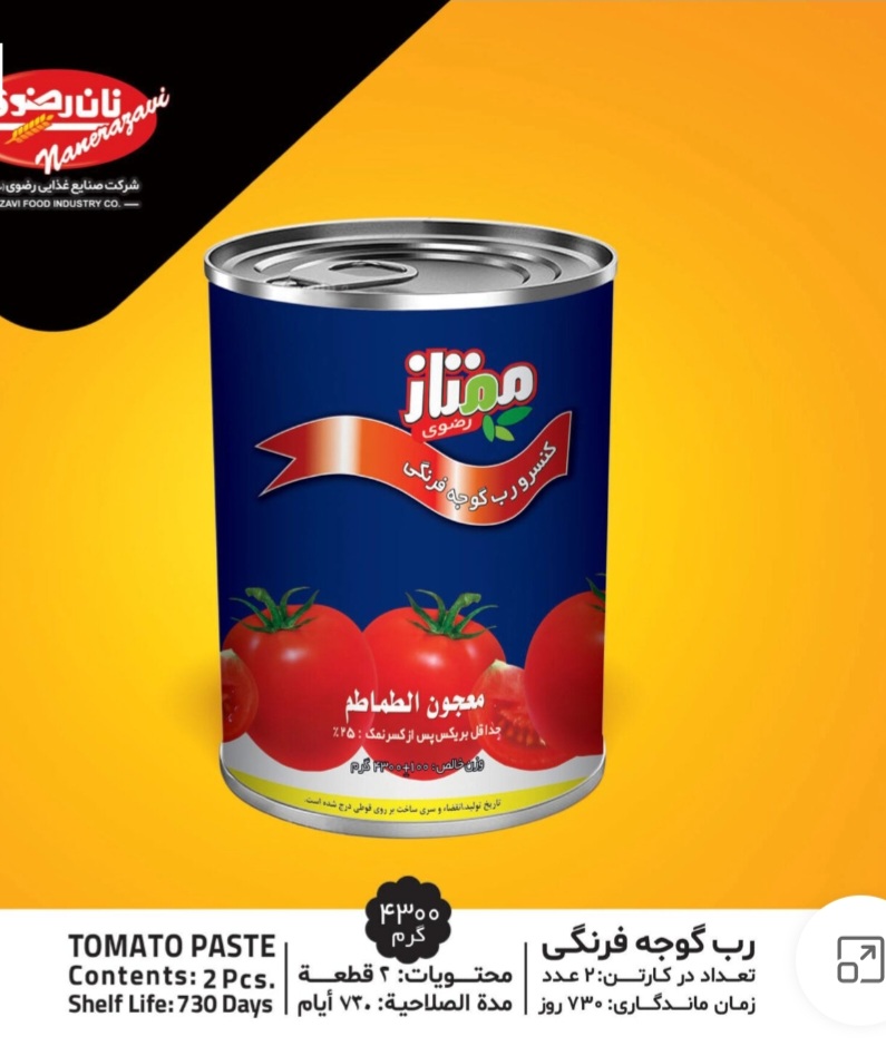 تصویر 1 از رب گوجه‌فرنگی ممتاز