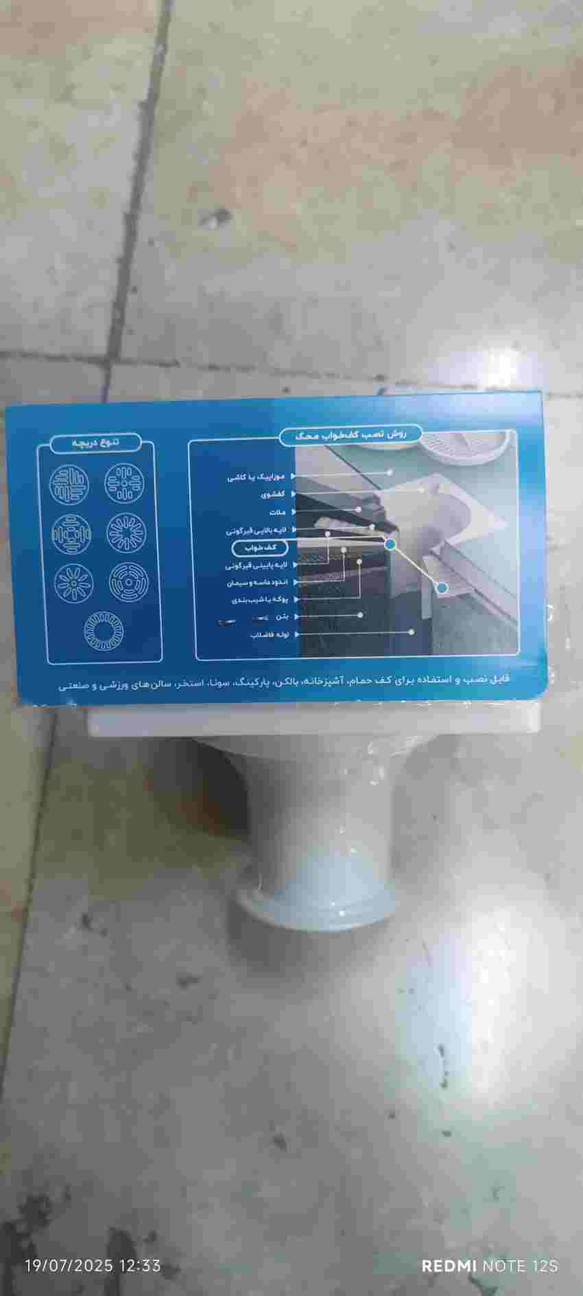 کفشور صنعتی