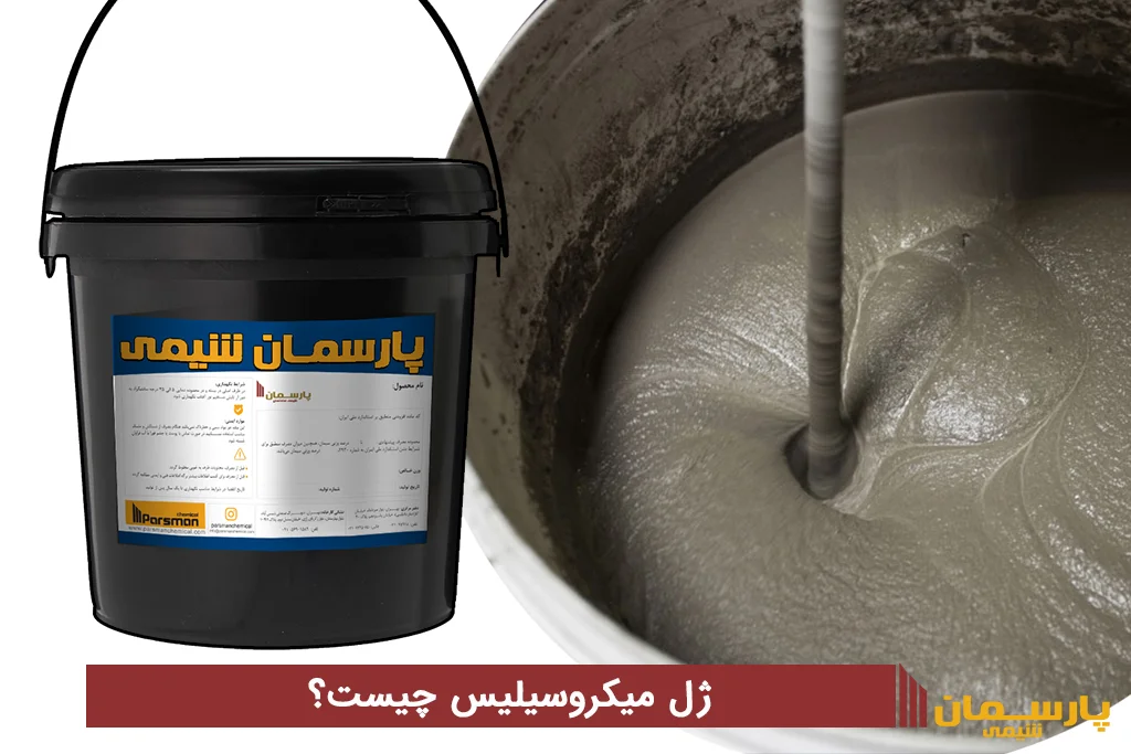 تصویر 4 از ژل میکروسیلیس پایه کربوکسیلات + فروش عمده