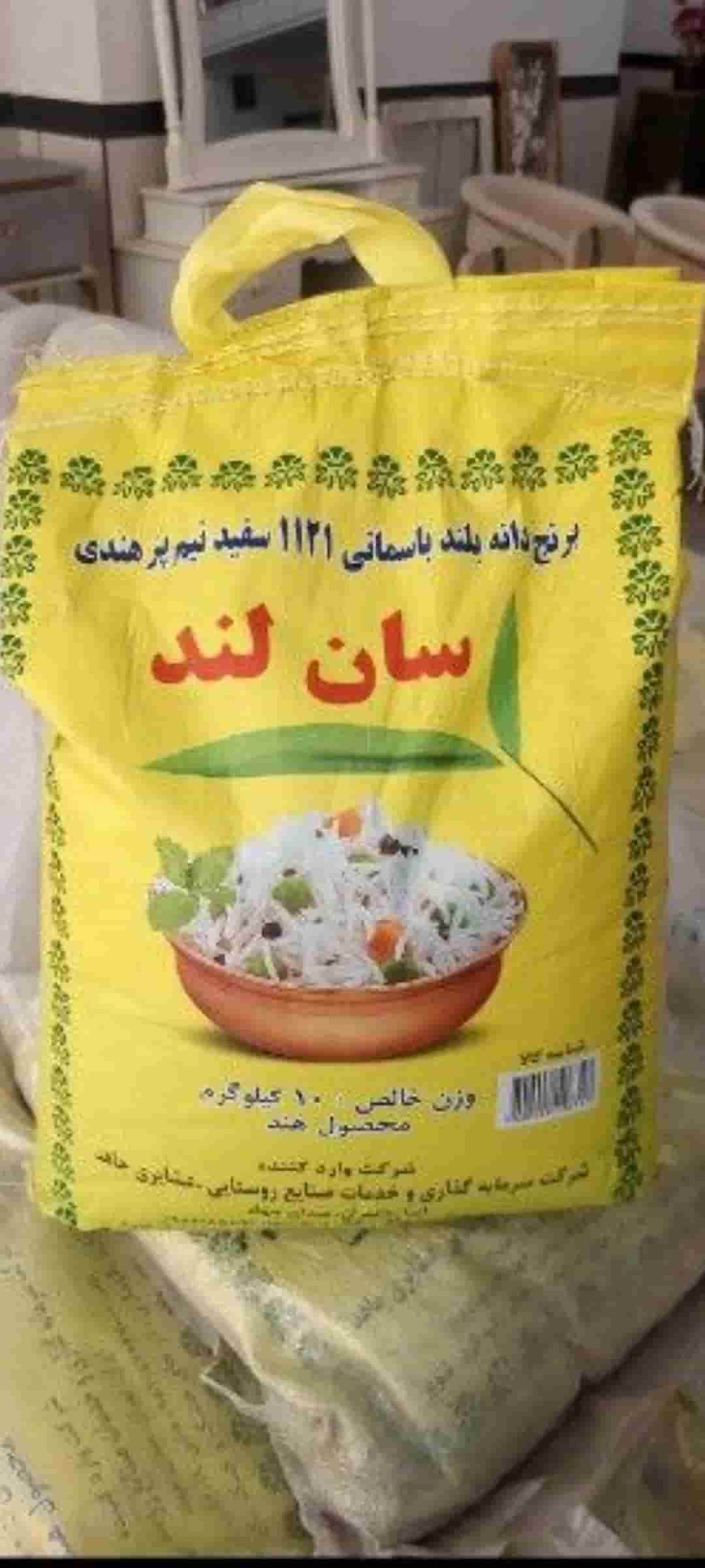 برنج هندی ۱۱۲۱ سان لند