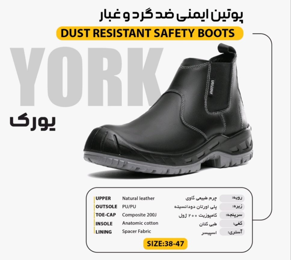تصویر 3 از پوتین ایمنی پاتن مدل پیشرو + کیفیت عالی