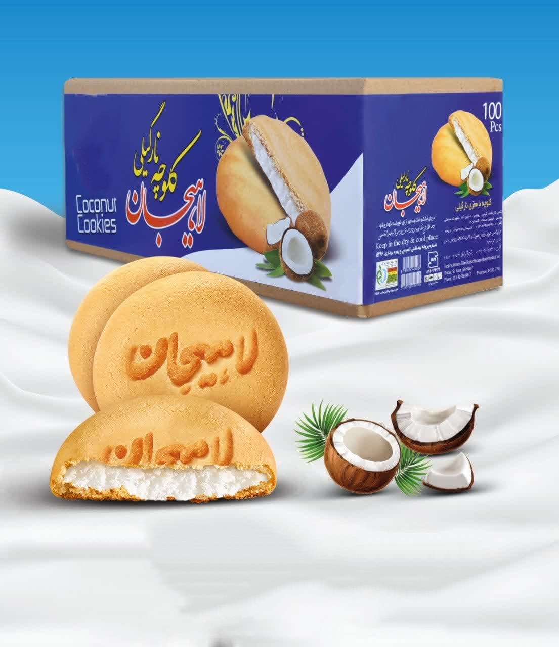 خرید بی‌واسطه کلوچه لاهیجان با تخفیف ویژه