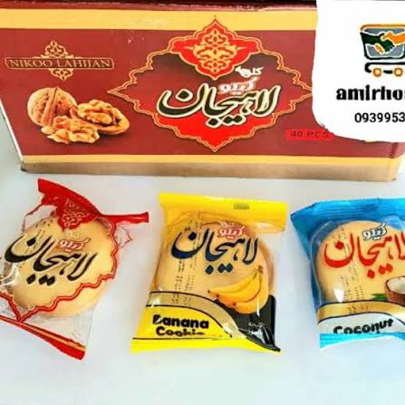 تصویر 3 از فروش عمده کلوچه گردویی نوشین لاهیجان