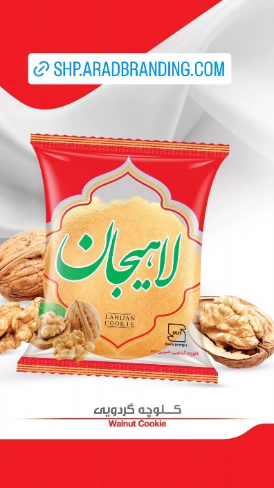 تصویر 3 از فروش ویژه کلوچه لاهیجان گردویی و نارگیلی + تخفیف ویژه