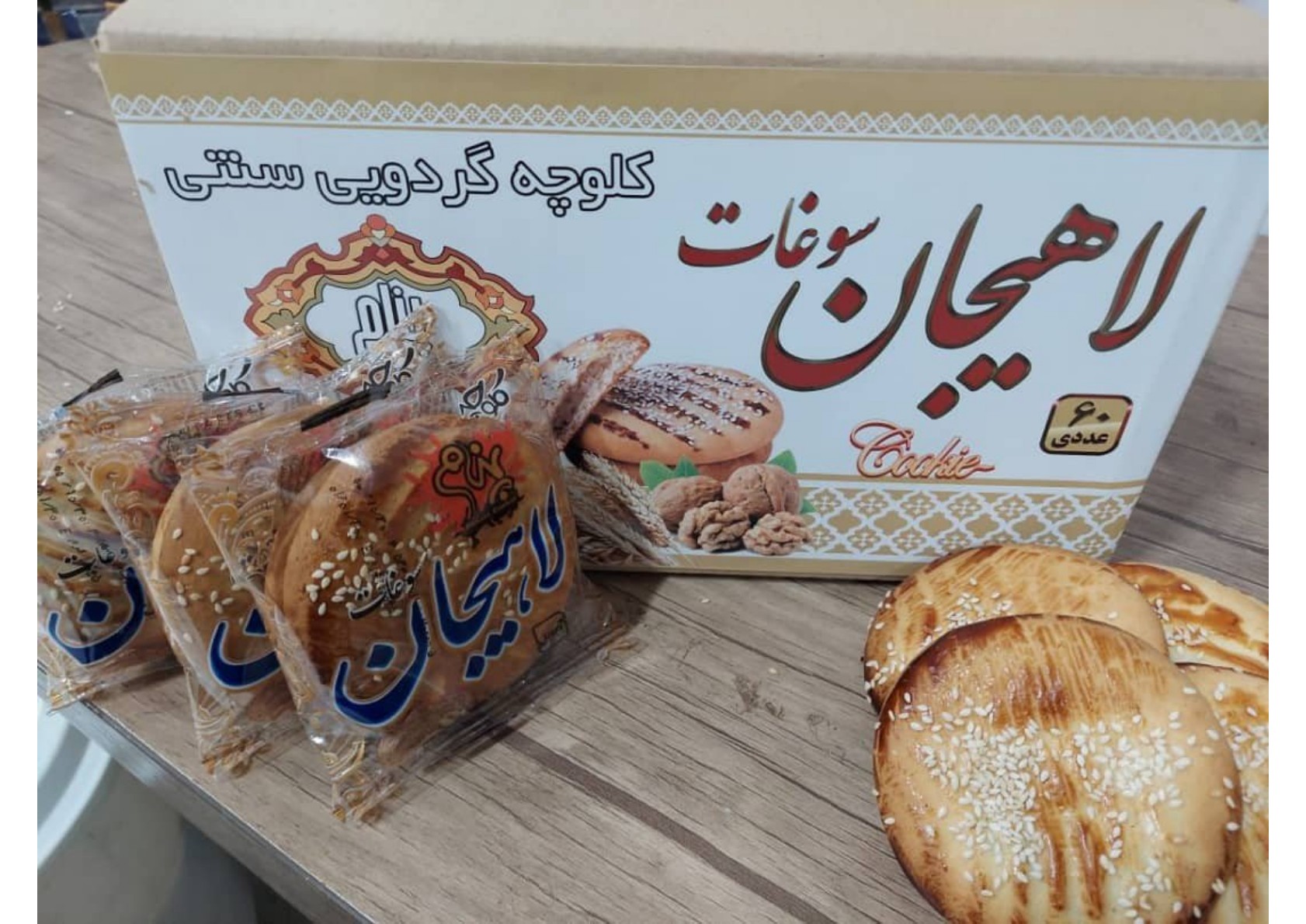 تصویر 3 از قیمت کلوچه لاهیجان با ظرفیت عمده