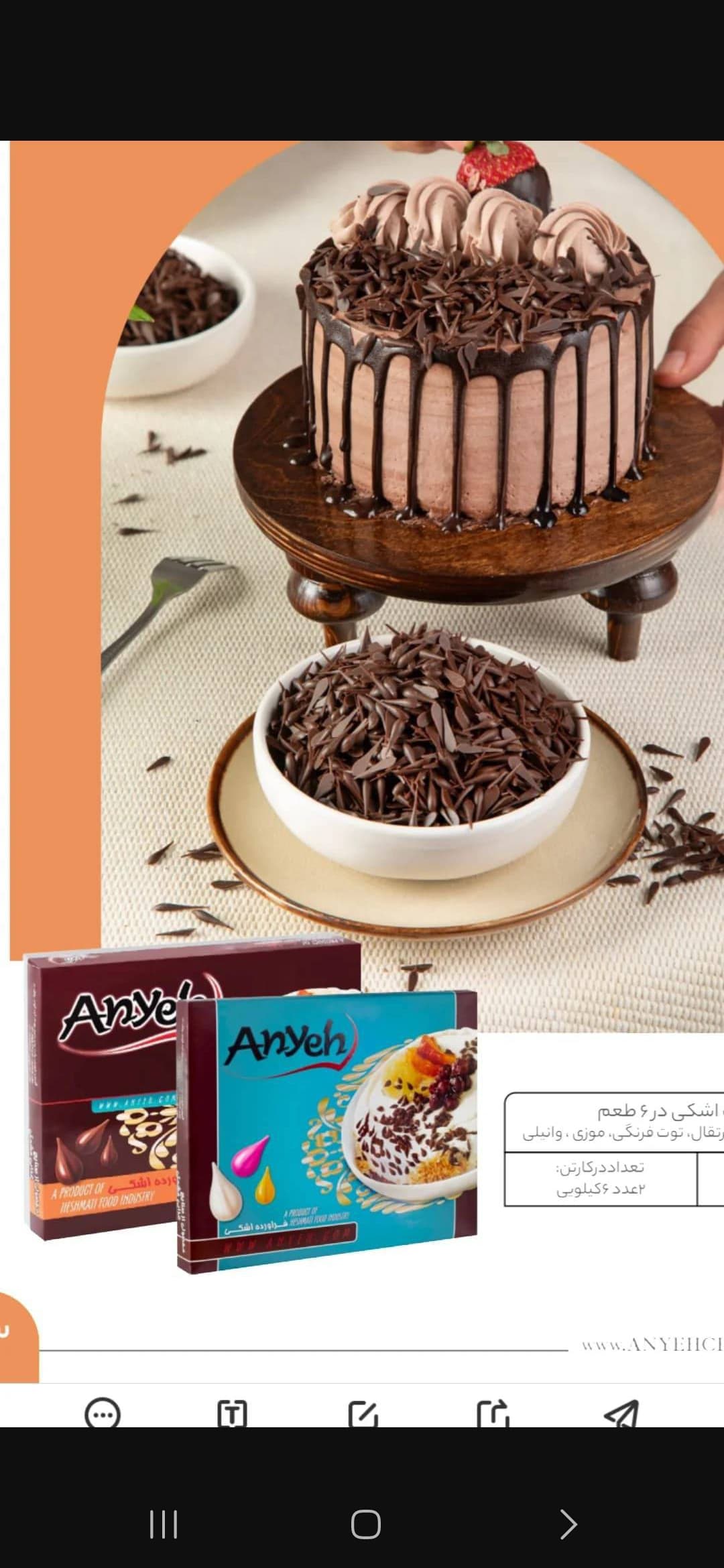 تصویر 2 از ترافل رشته ای مخلوط آنیه مرغوب و صادراتی + فروش‌ عمده