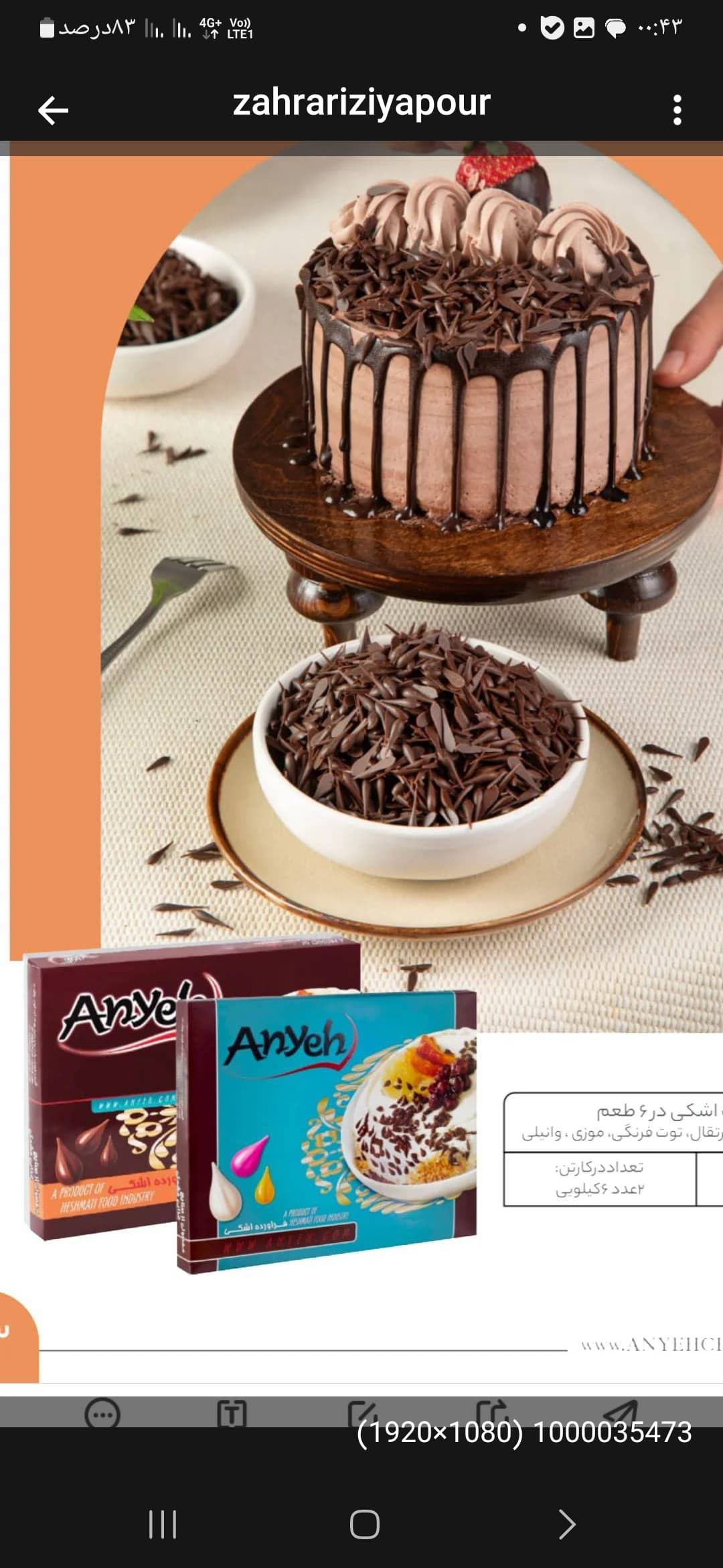 خرید باسلوق ژله ای