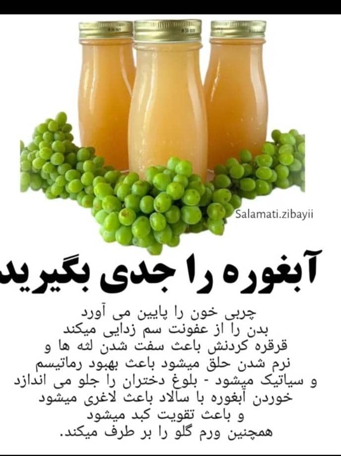 خرید آبغوره تک نفره