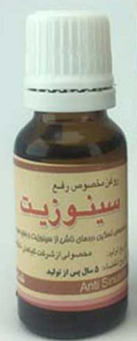 تصویر 1 از روغن سینوزیت تضمینی