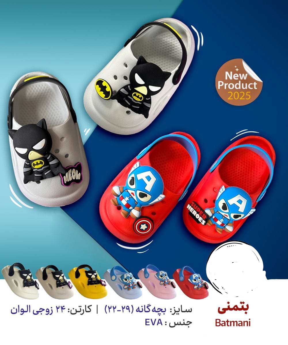 خرید دمپایی لیلی پوت و بتمنی بچه گانه