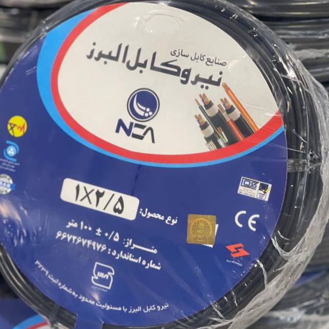 سیم 1.5 البرز