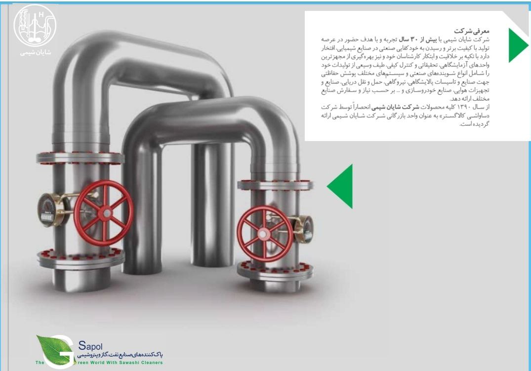 تصویر 4 از کرم دست پاک کن صنعتی ساواشی خرید