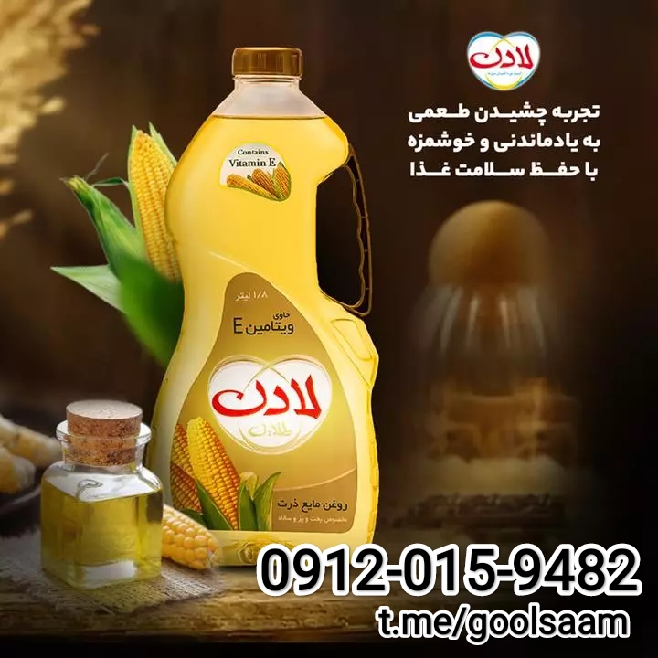 تصویر 1 از قیمت خرید روغن آفتابگردان ۲.۷ لیتری لادن + عمده