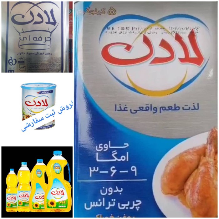 تصویر 2 از فروش ویژه روغن نیمه جامد ۵ کیلویی لادن + قیمت استثنایی