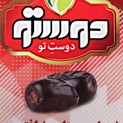 تصویر 2 از فروش انواع خرما مضافتی