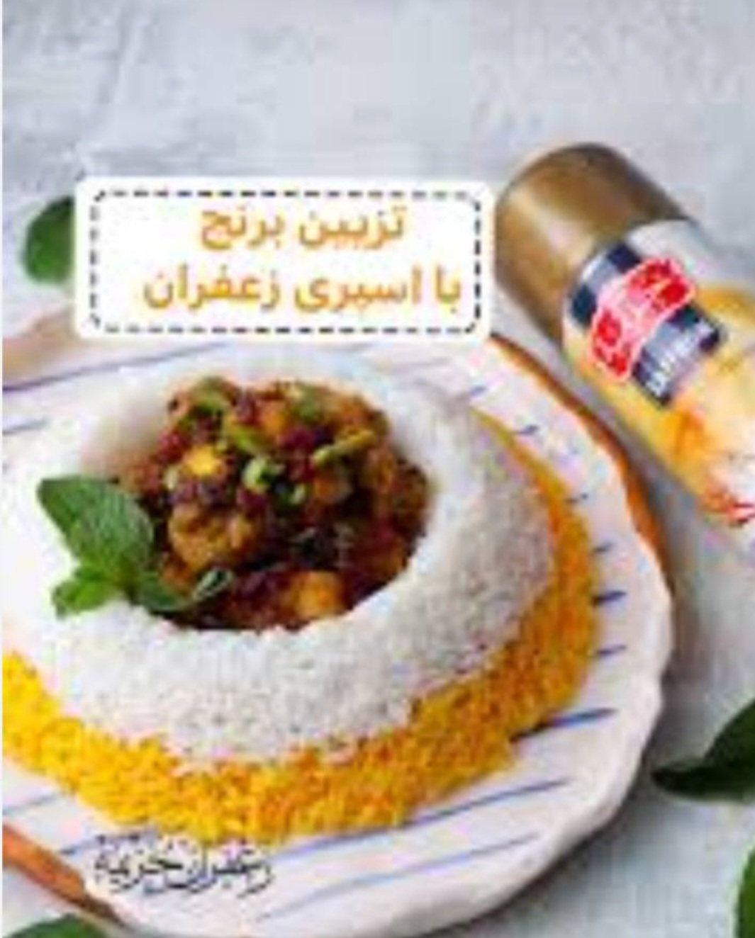 تصویر 4 از فروش عمده اسپری زعفران اصیل ایرانی