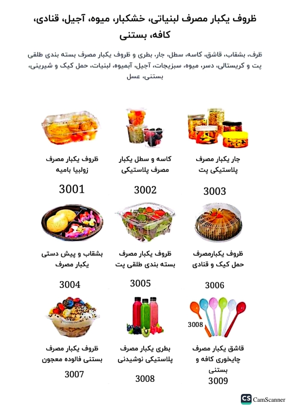 تصویر 4 از ظروف یکبار مصرف + قیمت عمده