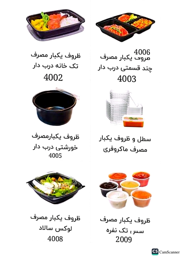 تصویر 6 از ظروف یکبار مصرف + قیمت عمده