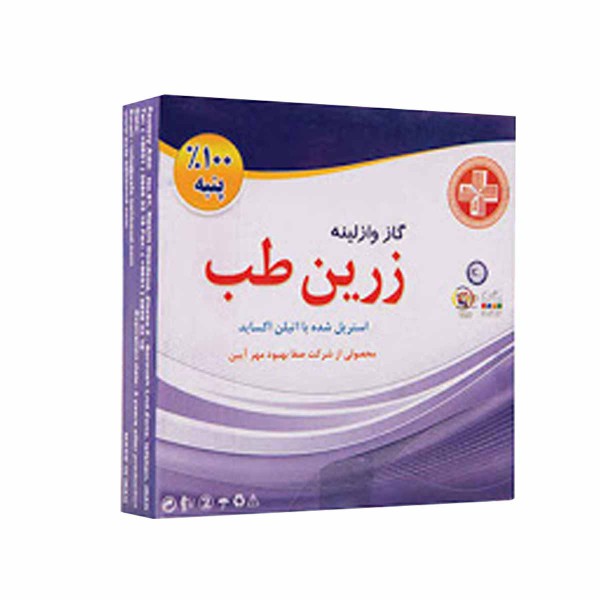 تصویر 3 از خرید گاز استریل وازلینه سوختگی + قیمت فروش استثنایی