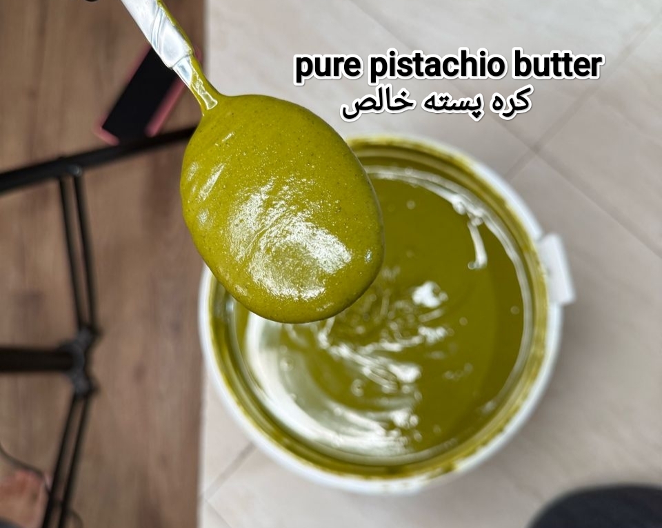 قیمت خرید کره پسته بندر