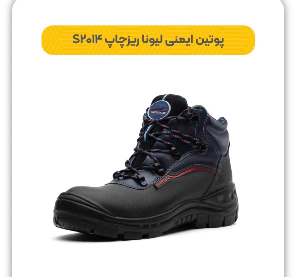 تصویر 1 از پوتین ایمنی پاتن مدل رایمون + جوشکاری نسوز + کیفیت عالی