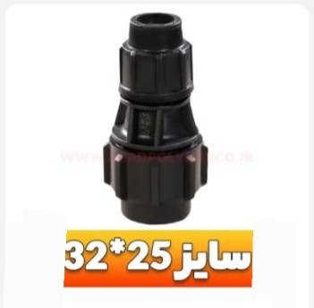 تصویر 3 از قیمت استثنایی رابط تبدیل پلی اتیلن + خریدعمده