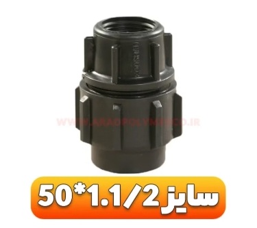 تصویر 1 از قیمت عالی و مناسب اتصالات ماده پلی اتیلن + خریدعمده