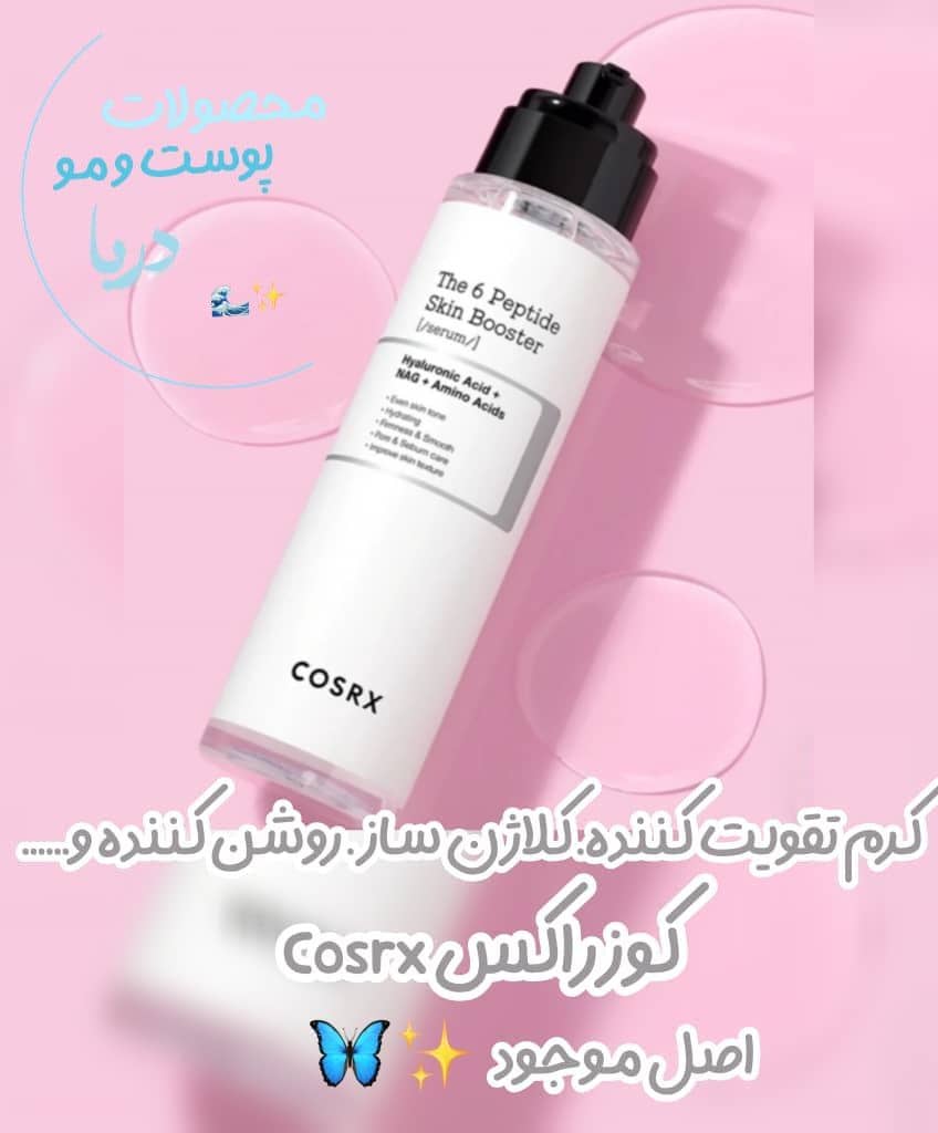 تصویر 1 از کرم کوزراکس + فروش عمده