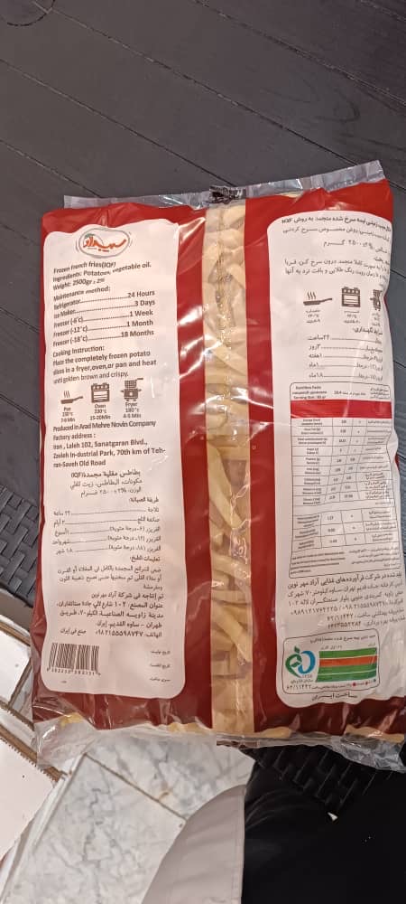 تصویر 2 از فرنچ فرايز برند سيب راد